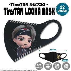 画像1: TinyTAN LOOKA MASK (キャラクター×V)【KiNiNaRu/きになる】公式グッズ TinyTAN  キャラクターグッズ通販