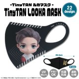 TinyTAN LOOKA MASK (キャラクター×RM)【KiNiNaRu/きになる】公式グッズ TinyTAN  キャラクターグッズ通販