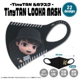 TinyTAN LOOKA MASK (キャラクター×JUNGKOOK)【KiNiNaRu/きになる】公式グッズ TinyTAN  キャラクターグッズ通販